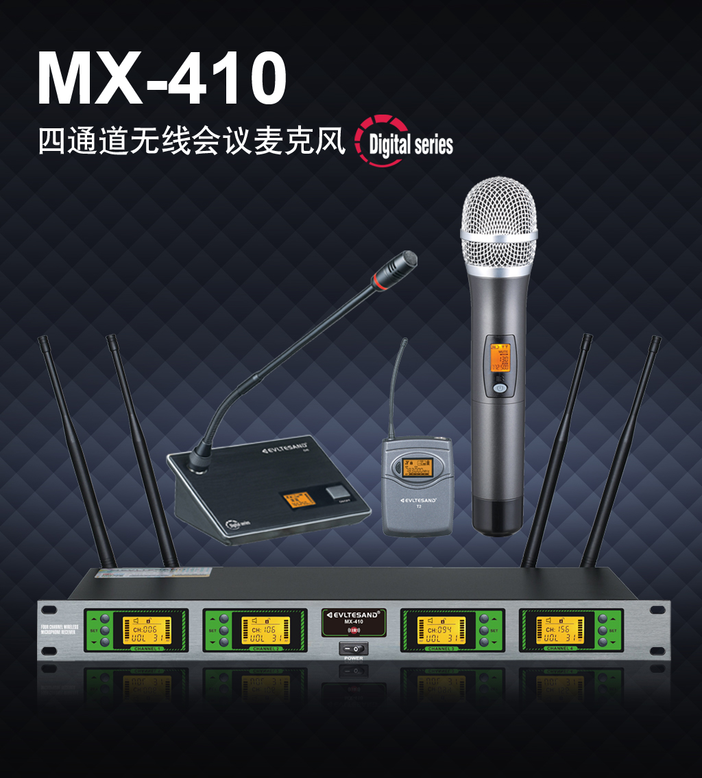 无线会议麦克风